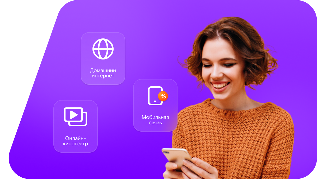 Промо-тарифы Ростелеком в&nbsp;село Купава (Волгоградская область)